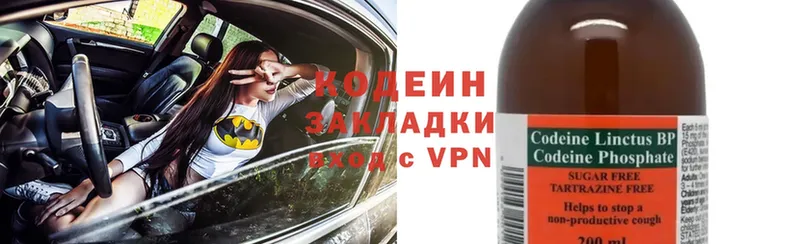 Кодеиновый сироп Lean Purple Drank  Десногорск 