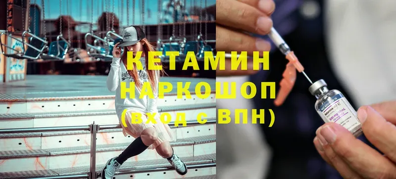 Кетамин ketamine  ссылка на мегу ссылка  Десногорск 