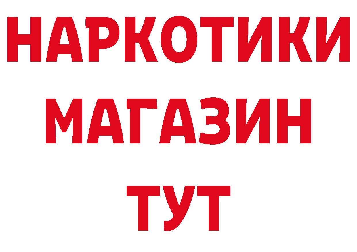 Дистиллят ТГК жижа зеркало нарко площадка hydra Десногорск